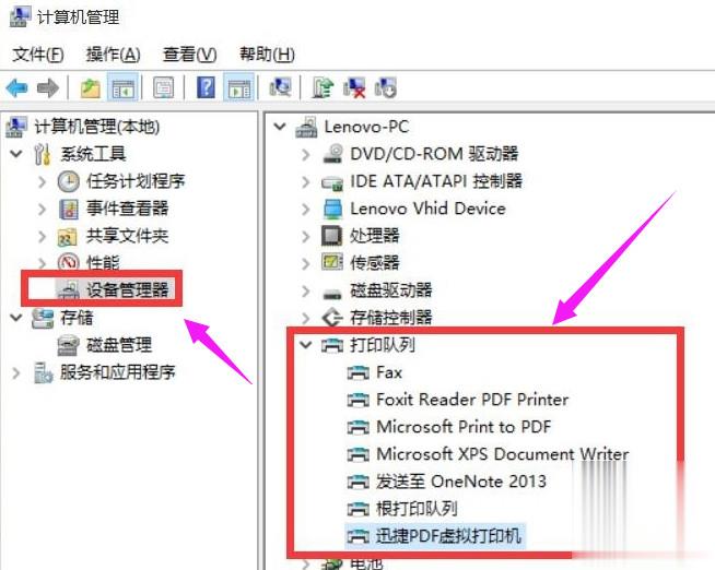 打印机安装驱动后无法打印(1)