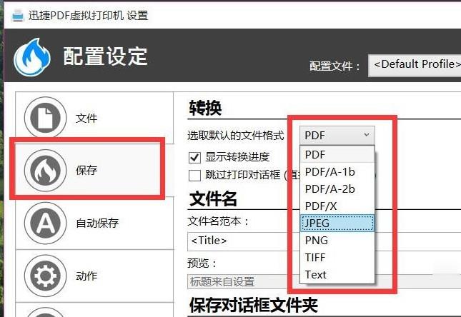 打印机安装驱动后无法打印(6)