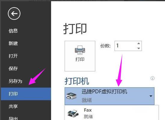 打印机安装驱动后无法打印(7)