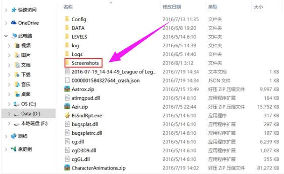 lol保存的截图在哪(2)