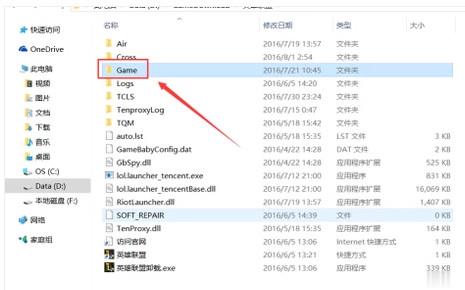 lol保存的截图在哪(1)