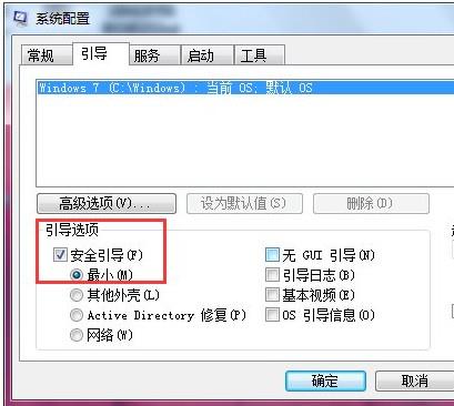 win7电脑安全模式进不去(1)