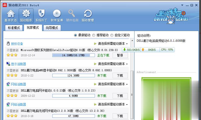 lol没声音但是电脑有声音(5)