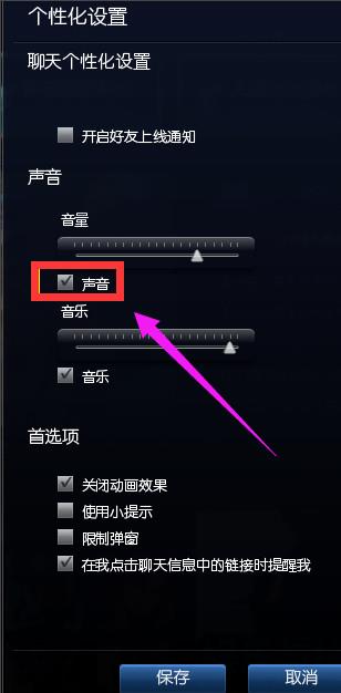 lol没声音但是电脑有声音(7)