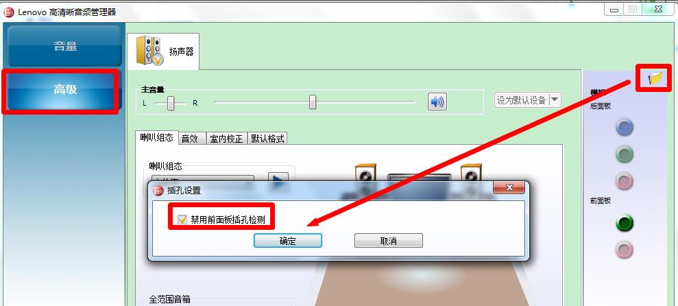 lol没声音但是电脑有声音(3)