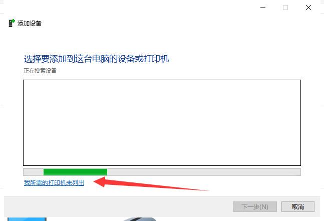 电脑怎么安装打印机(3)