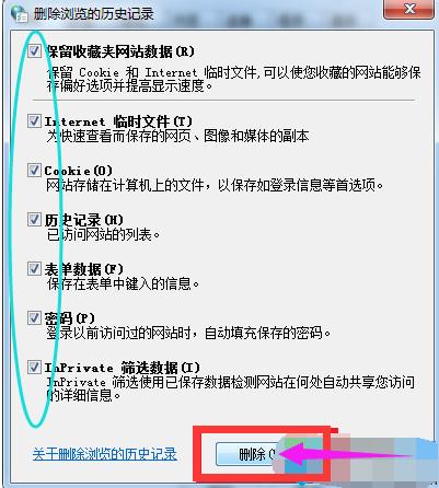 win7系统打开ie浏览器自动关闭(4)