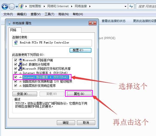 wifi可以上网但电脑不能上网怎么回事(3)