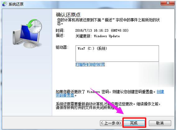 笔记本怎么系统还原(6)