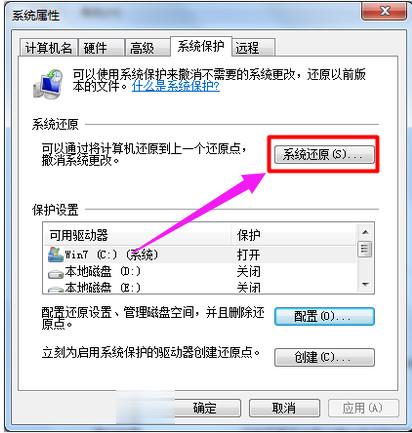 笔记本怎么系统还原(3)