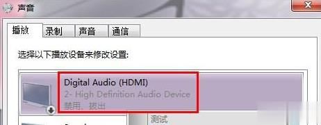 电脑连接电视后没声音(2)