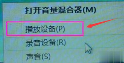 电脑连接电视后没声音