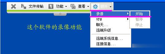 远程工具teamviewer使用教程(9)