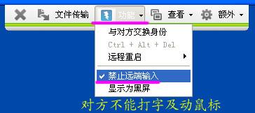 远程工具teamviewer使用教程(12)