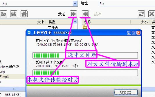 远程工具teamviewer使用教程(7)