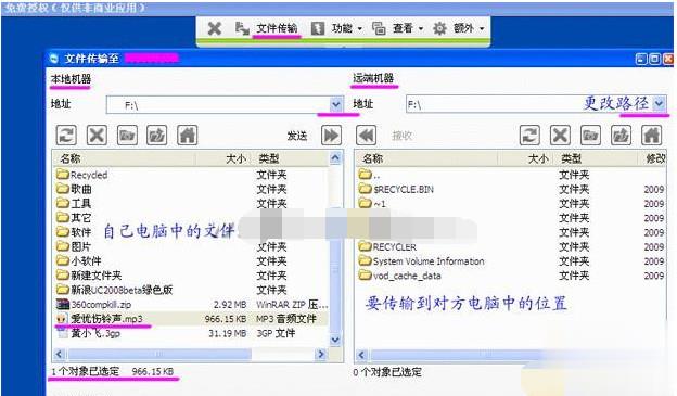 远程工具teamviewer使用教程(6)