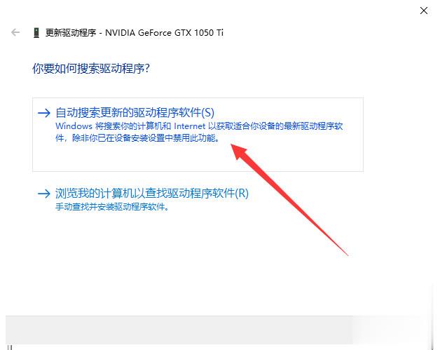 怎么更新系统的显卡驱动程序(4)