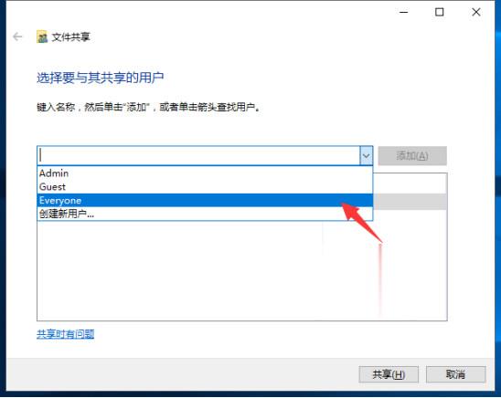 两台电脑如何共享文件(6)