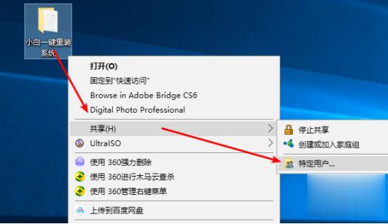 两台电脑如何共享文件(5)