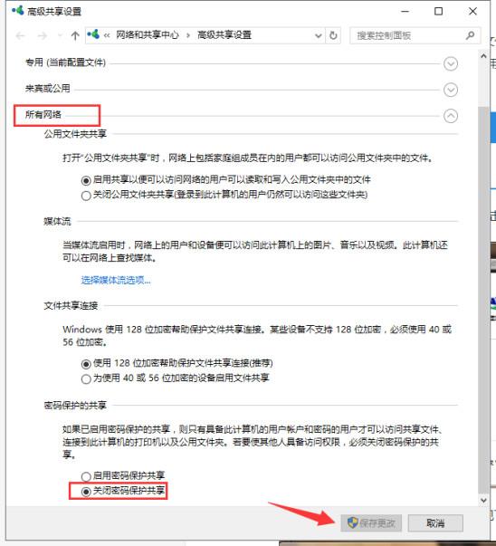 两台电脑如何共享文件(4)