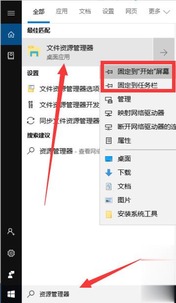 如何打开windows资源管理器(2)