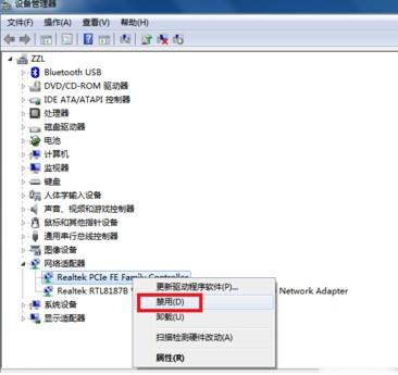 win7宽带连接错误代码651(2)