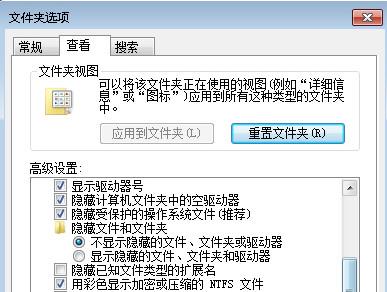 电脑出现应用程序错误(1)