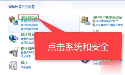 win7怎么系统还原(1)