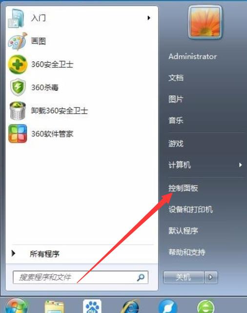 win7怎么系统还原
