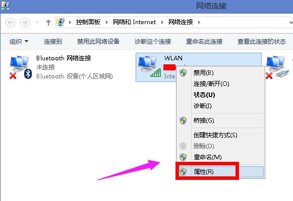 win8无线网络受限怎么解决(7)