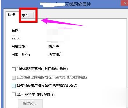 win8无线网络受限怎么解决(3)