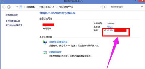 win8无线网络受限怎么解决(1)