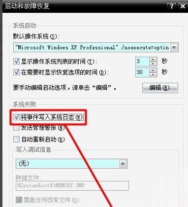 电脑蓝屏代码0x0000007e怎么出理(2)