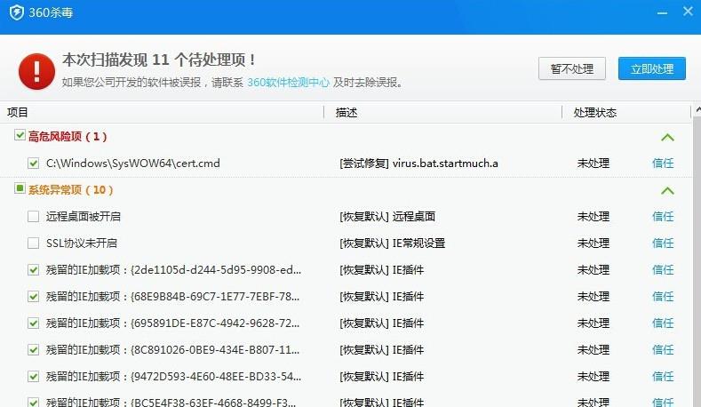电脑蓝屏代码0x0000007e怎么出理(6)