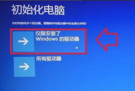 华硕笔记本怎么一键还原系统(4)