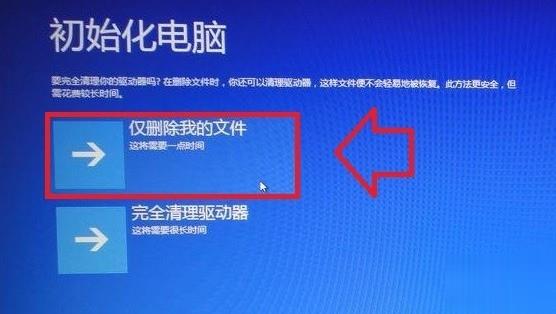 华硕笔记本怎么一键还原系统(5)