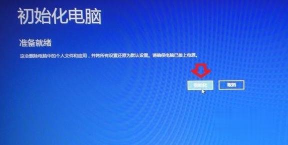 华硕笔记本怎么一键还原系统(6)