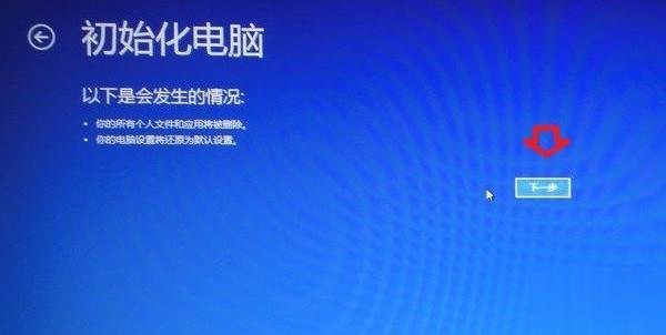 华硕笔记本怎么一键还原系统(3)