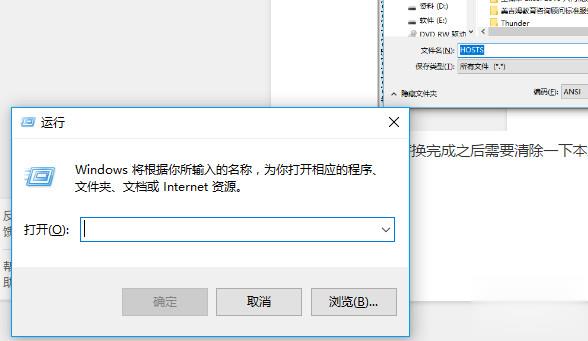 电脑怎么修改hosts文件(4)