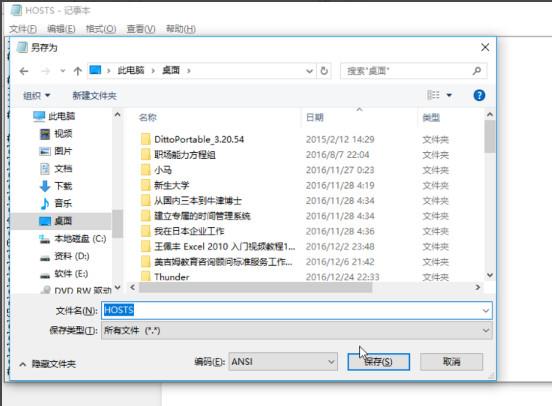 电脑怎么修改hosts文件(3)