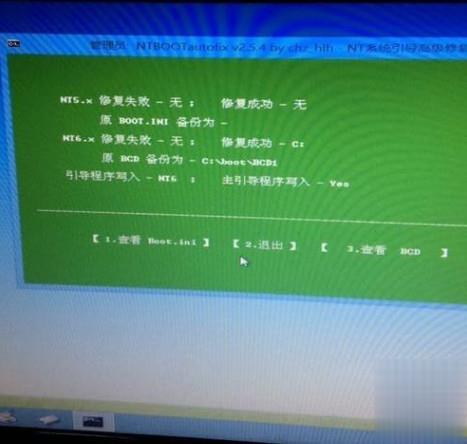 电脑出现状态0xc00000e9(3)