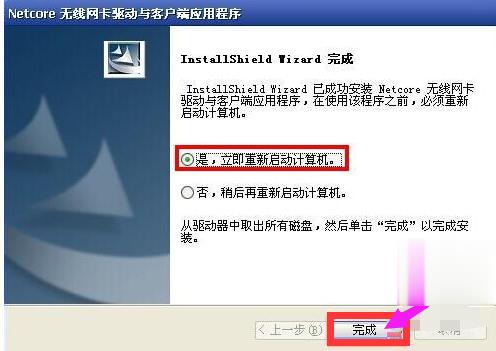 台式机怎么安装无线网卡驱动(6)