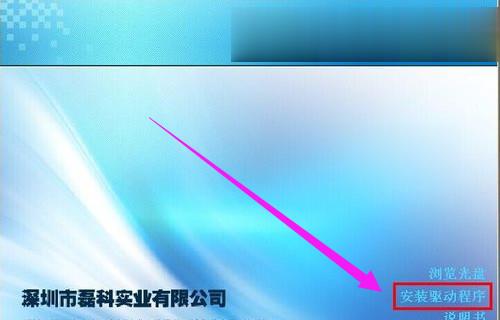 台式机怎么安装无线网卡驱动