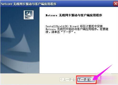 台式机怎么安装无线网卡驱动(3)