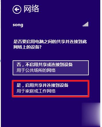 笔记本电脑怎样用手机流量上网(8)