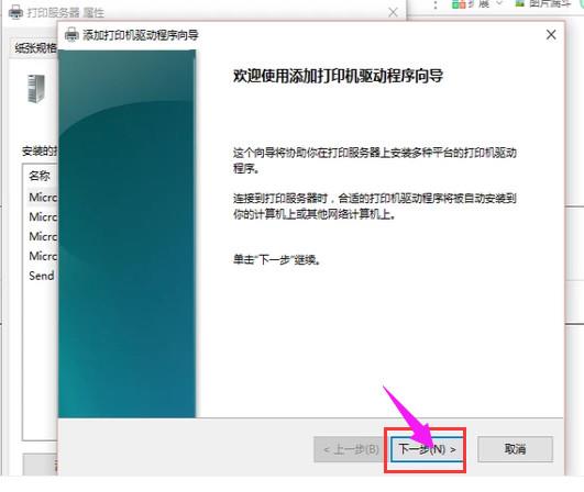 电脑怎样安装打印机驱动(3)