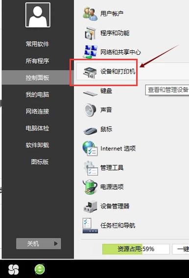 电脑怎样安装打印机驱动