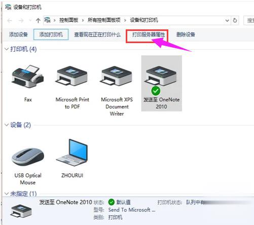 电脑怎样安装打印机驱动(1)
