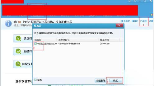 电脑开机后进不了桌面(5)