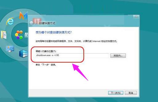 win8电脑怎么设置关机(5)